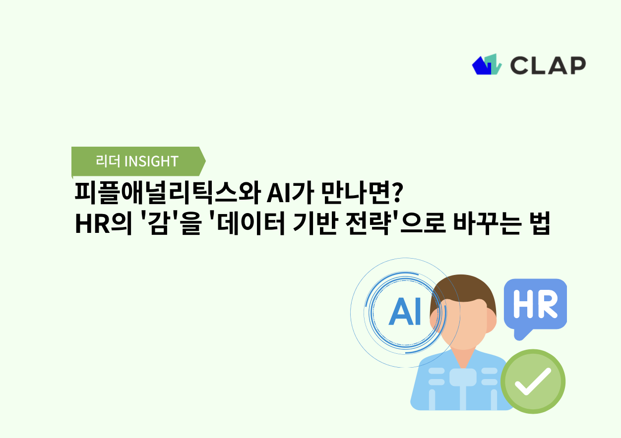 오늘의 인사이트 썸네일